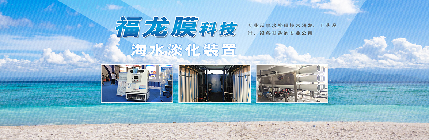 回用水处理设备可以用于什么领域？