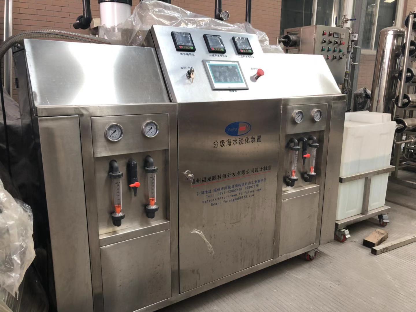 小型海水淡化设备