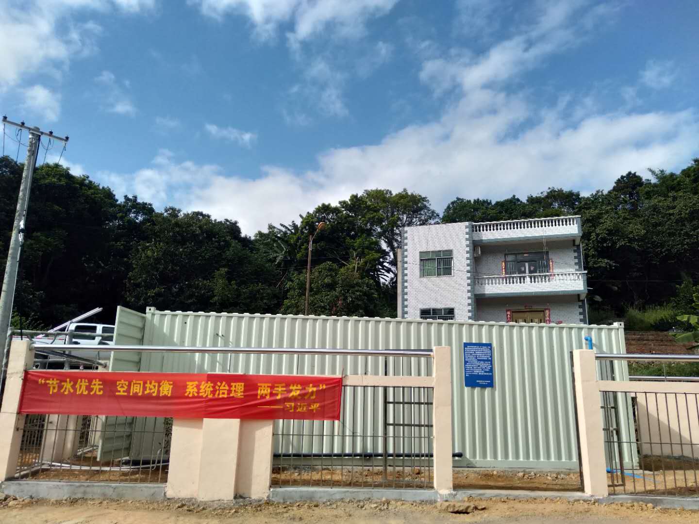 莆田市城厢区东林镇东太村一户一表改造工程水处理项目