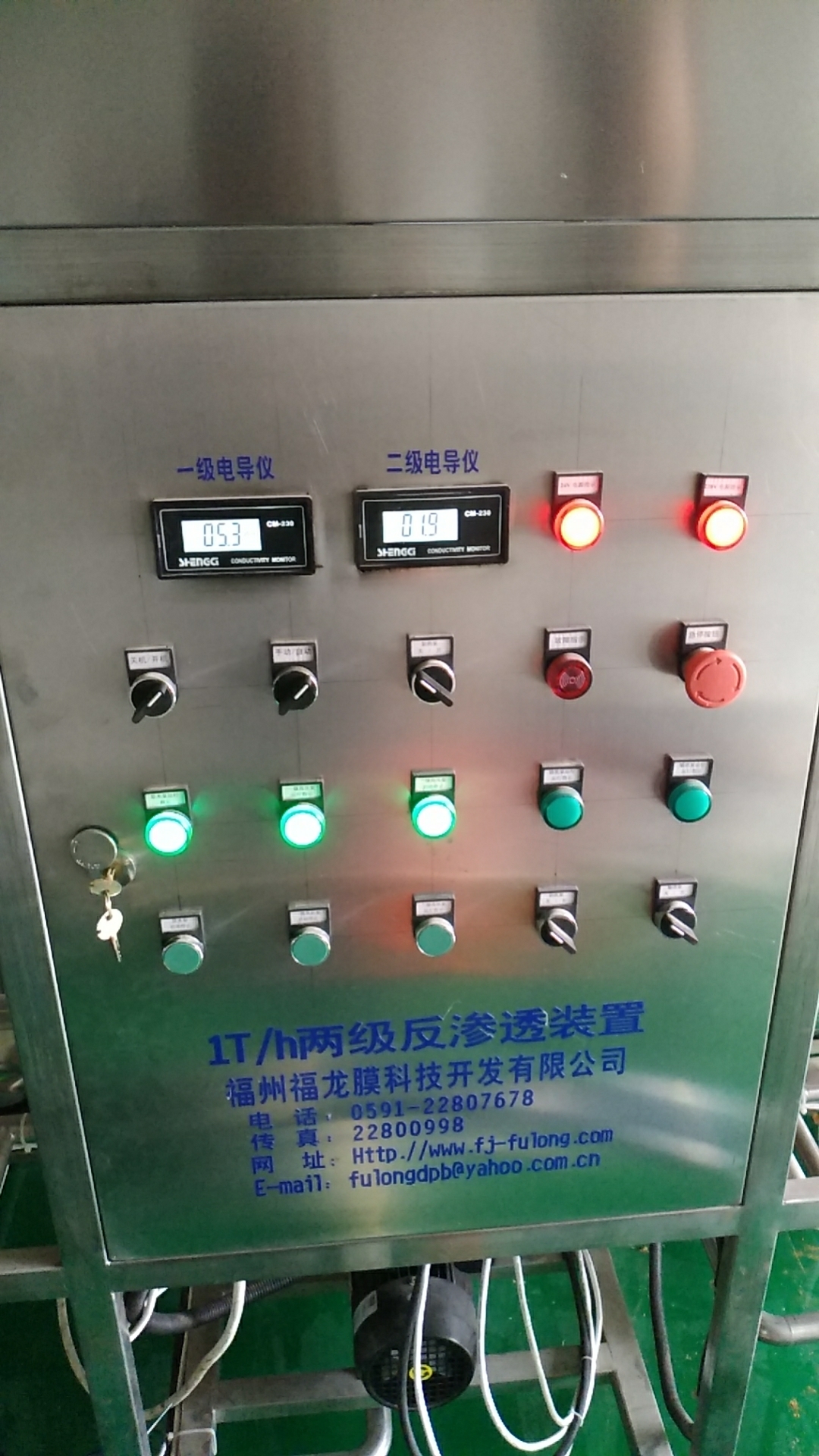 超纯水设备的特点